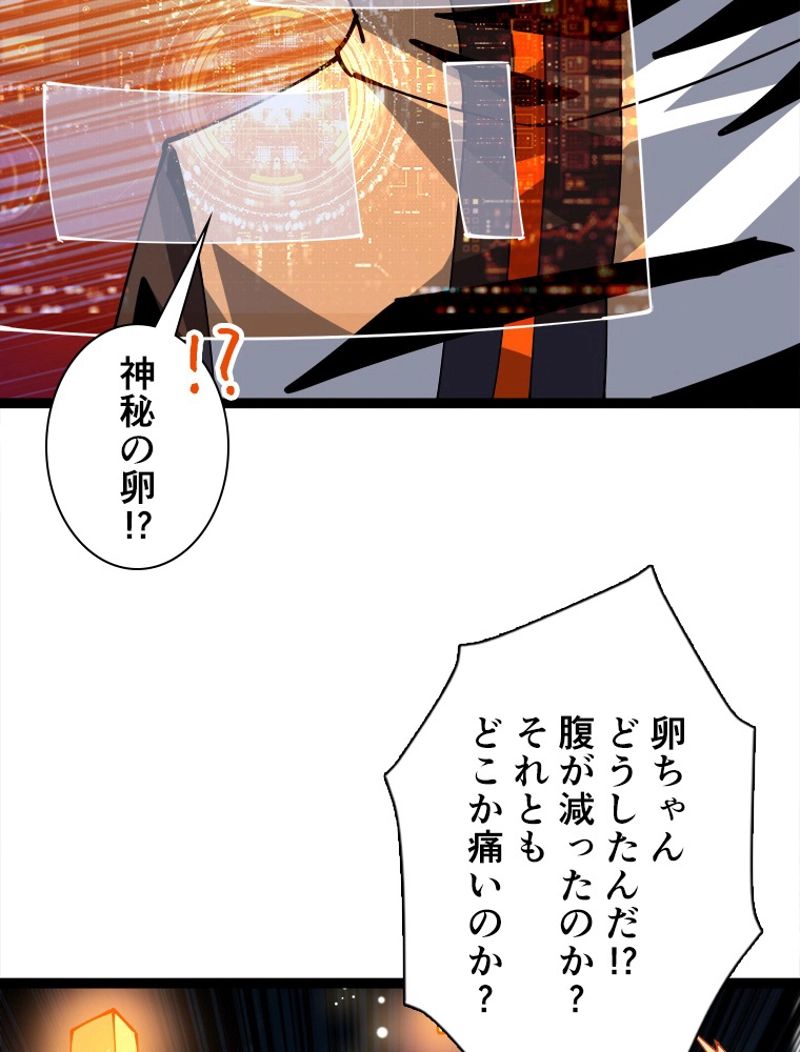 神災級ハンターの帰還 - 第108話 - Page 60