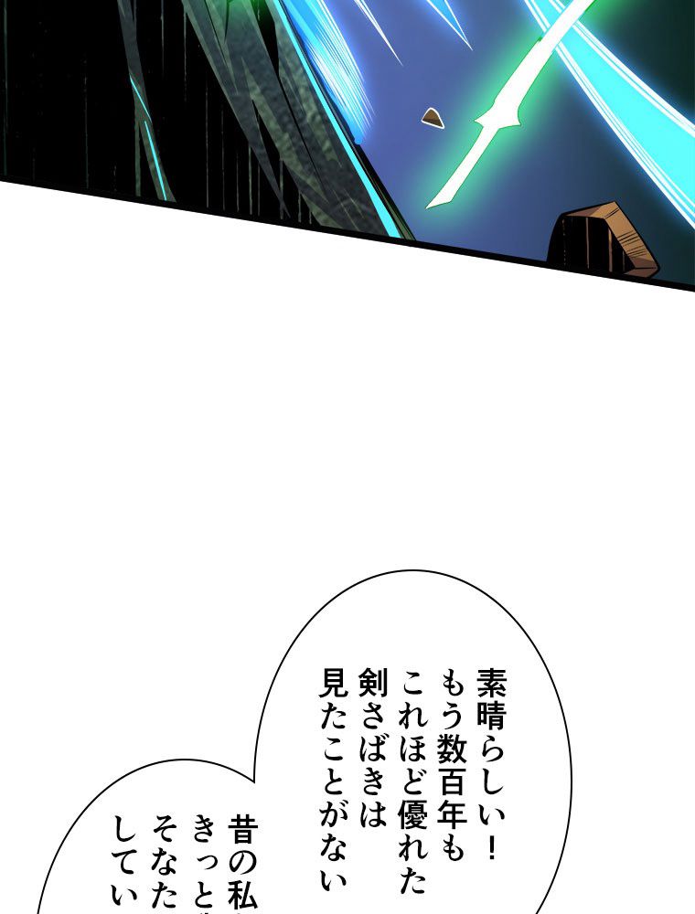 神災級ハンターの帰還 - 第174話 - Page 15