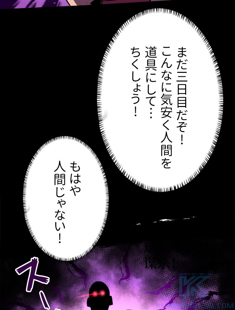 俺は拾ったスキルで末世を生き抜く - 第3話 - Page 20