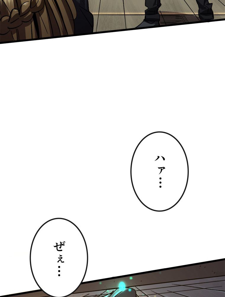 俺は拾ったスキルで末世を生き抜く - 第3話 - Page 37