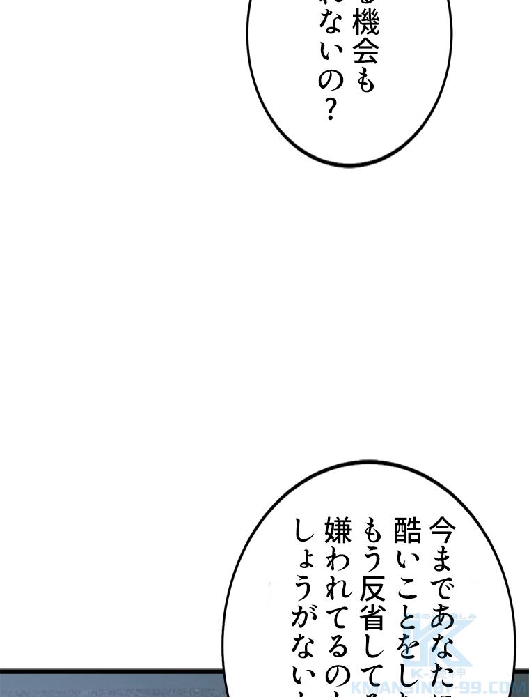 俺は拾ったスキルで末世を生き抜く - 第16話 - Page 41