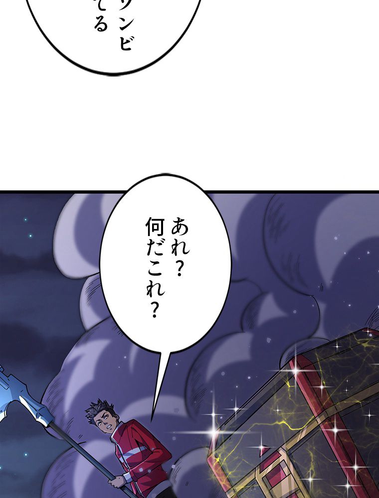 俺は拾ったスキルで末世を生き抜く - 第48話 - Page 58