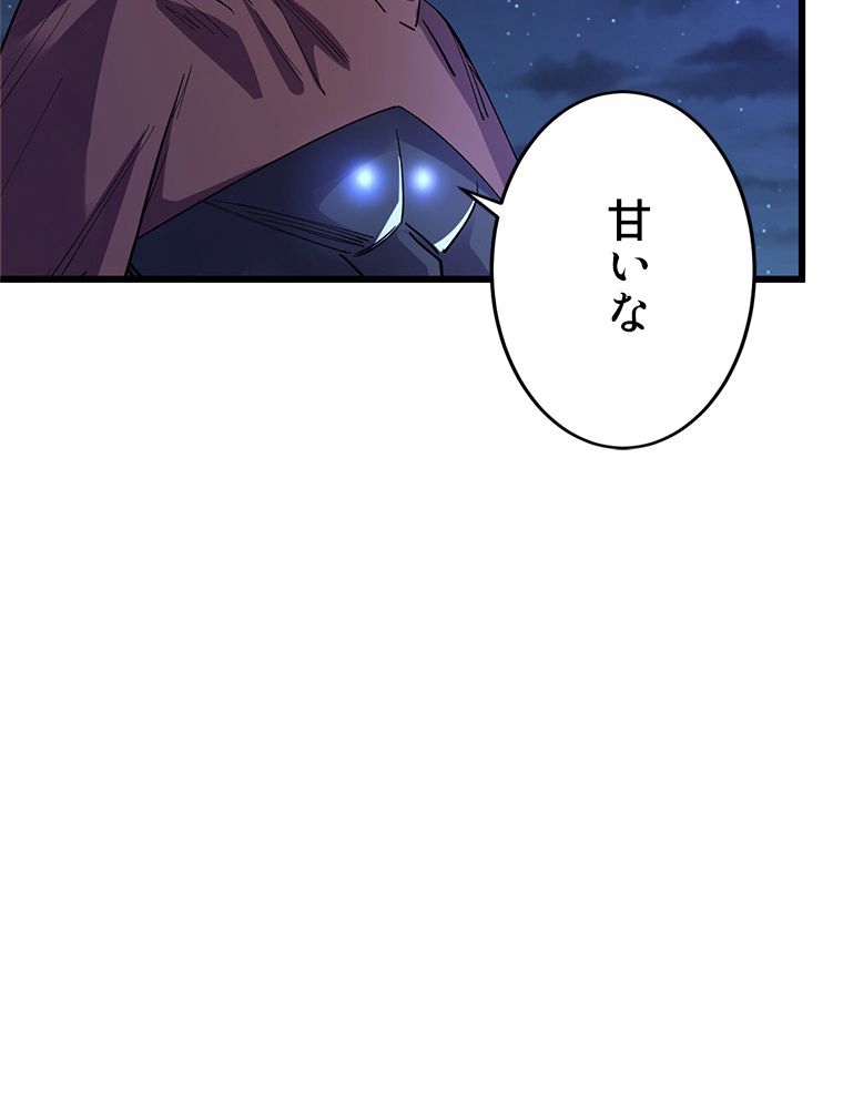 俺は拾ったスキルで末世を生き抜く - 第69話 - Page 34