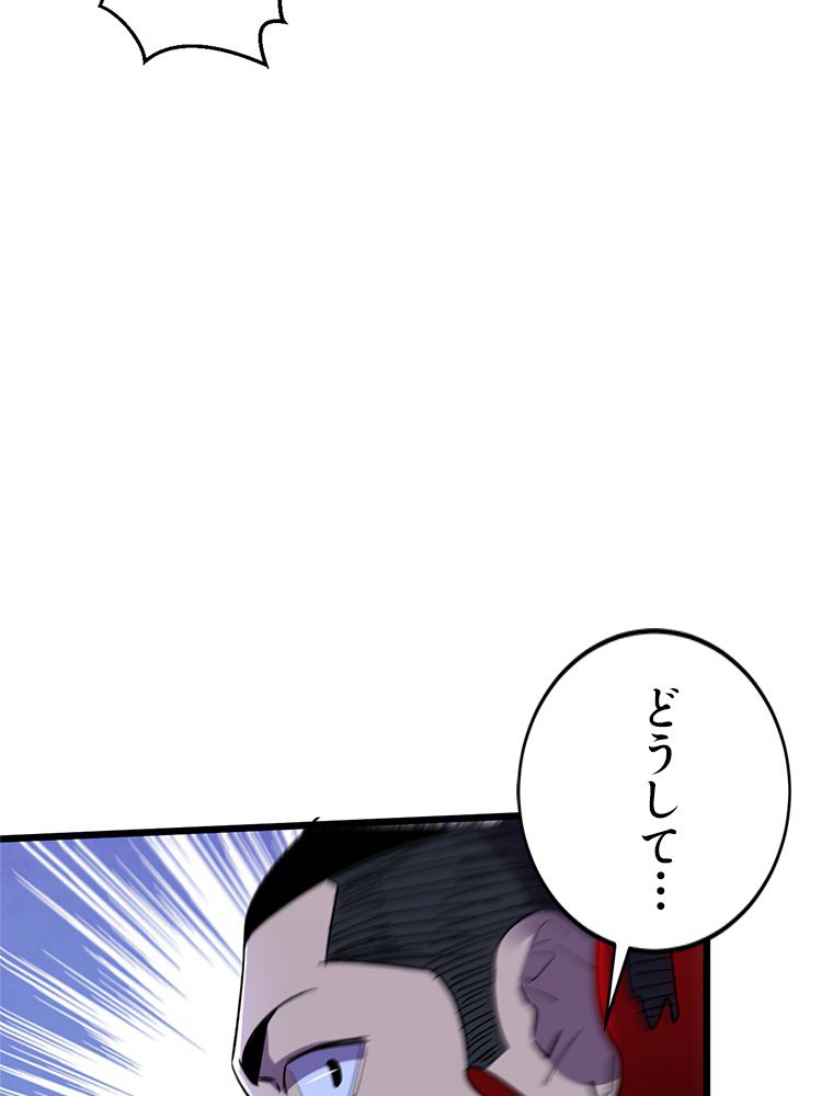 俺は拾ったスキルで末世を生き抜く - 第70話 - Page 10