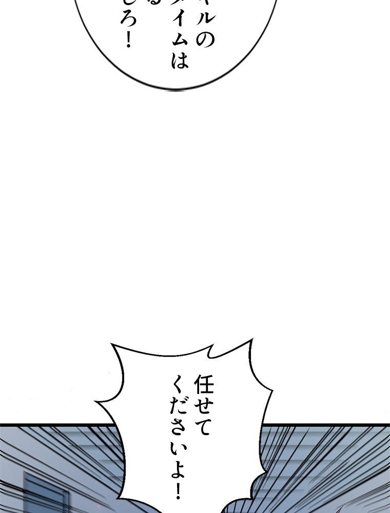 俺は拾ったスキルで末世を生き抜く - 第75話 - Page 9