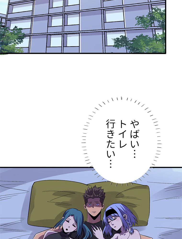 俺は拾ったスキルで末世を生き抜く - 第89話 - Page 18