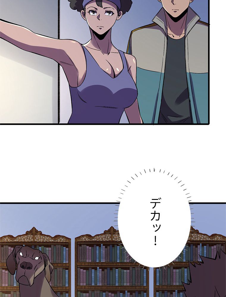 俺は拾ったスキルで末世を生き抜く - 第104話 - Page 15