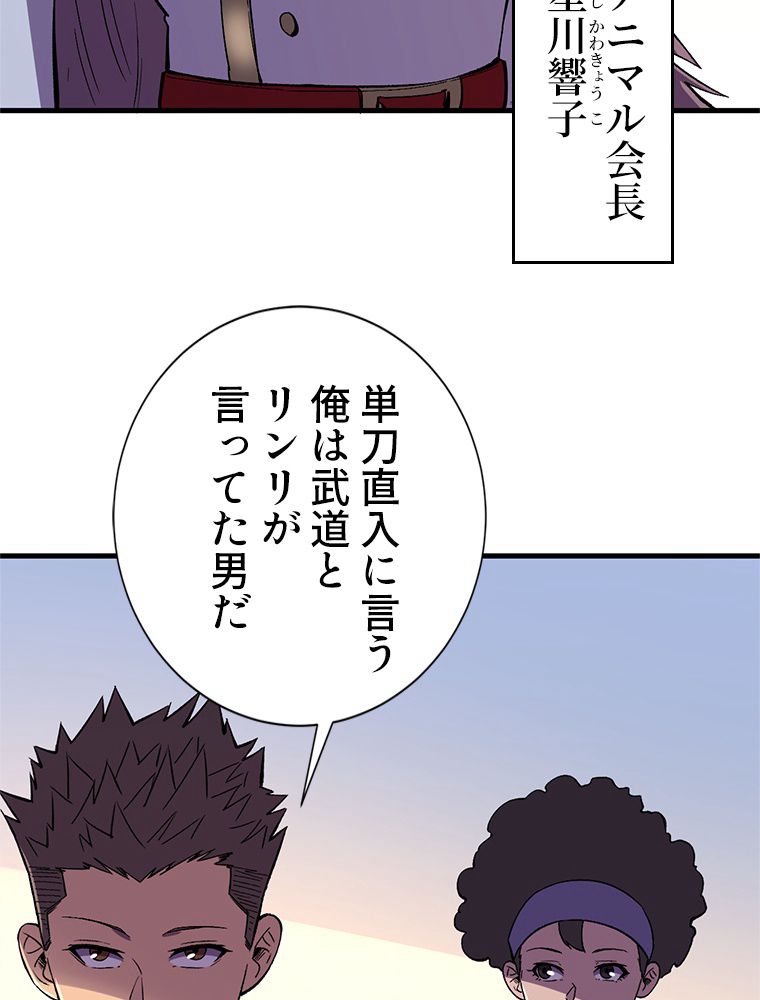 俺は拾ったスキルで末世を生き抜く - 第104話 - Page 18