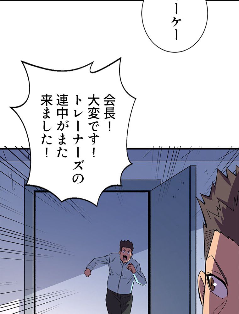 俺は拾ったスキルで末世を生き抜く - 第104話 - Page 25