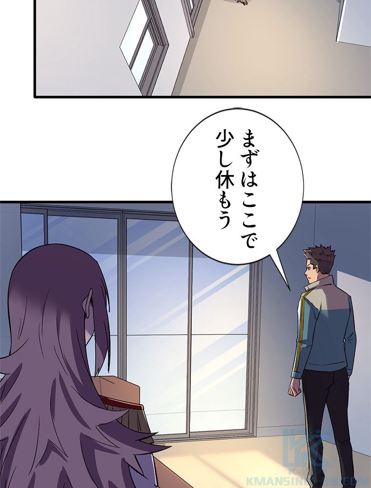 俺は拾ったスキルで末世を生き抜く - 第106話 - Page 17