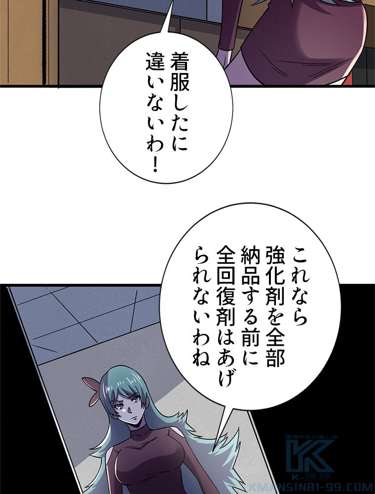 俺は拾ったスキルで末世を生き抜く - 第118話 - Page 11