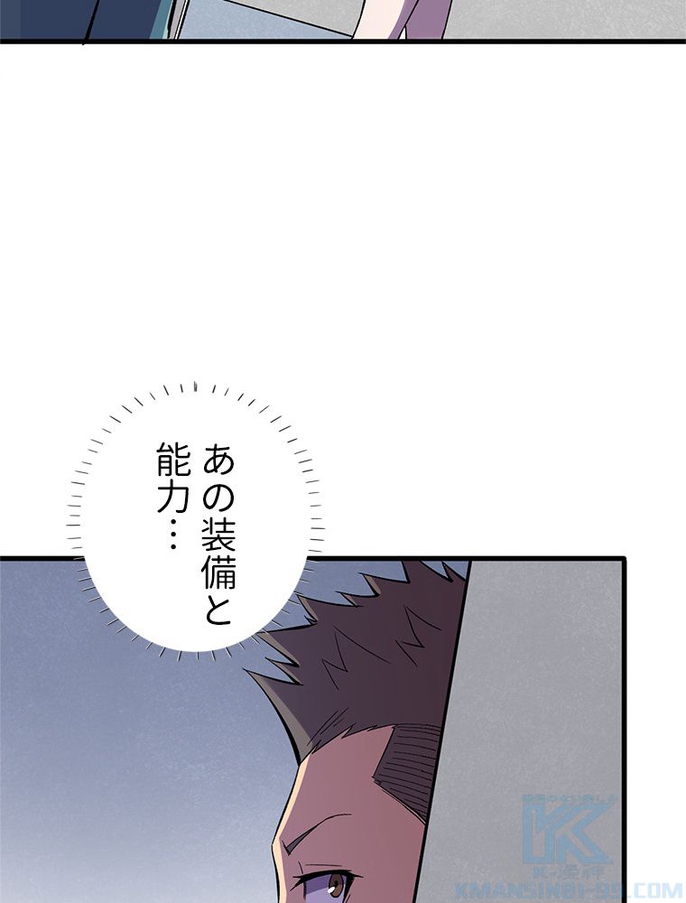 俺は拾ったスキルで末世を生き抜く - 第118話 - Page 14