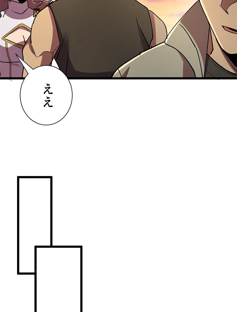 俺は拾ったスキルで末世を生き抜く - 第125話 - Page 34