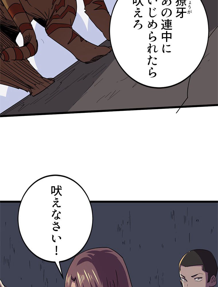 俺は拾ったスキルで末世を生き抜く - 第126話 - Page 24