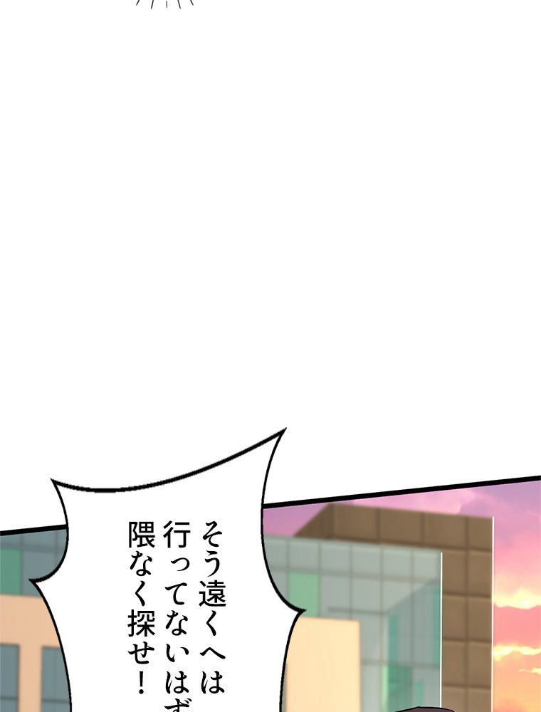 俺は拾ったスキルで末世を生き抜く - 第126話 - Page 7