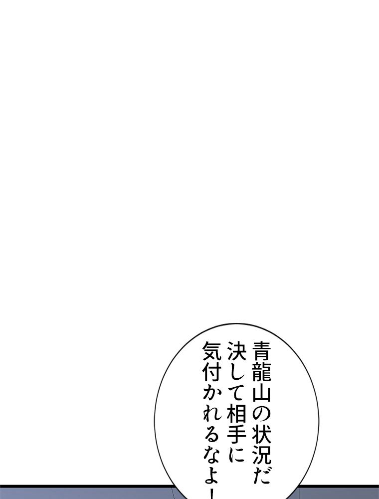 俺は拾ったスキルで末世を生き抜く - 第138話 - Page 9