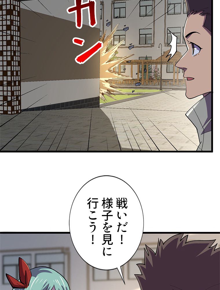 俺は拾ったスキルで末世を生き抜く - 第146話 - Page 18