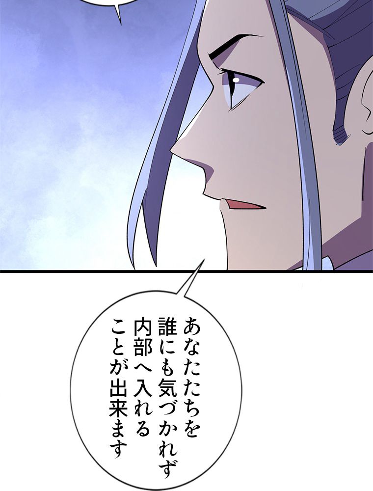 俺は拾ったスキルで末世を生き抜く - 第146話 - Page 39