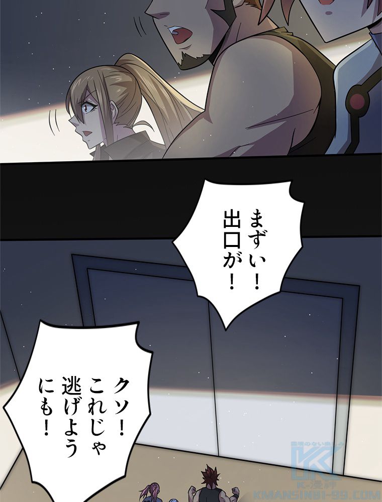 俺は拾ったスキルで末世を生き抜く - 第160話 - Page 5