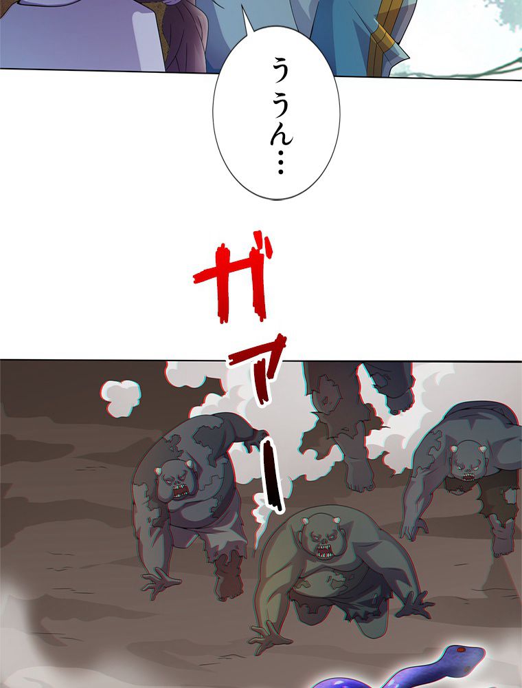 俺は拾ったスキルで末世を生き抜く - 第173話 - Page 4