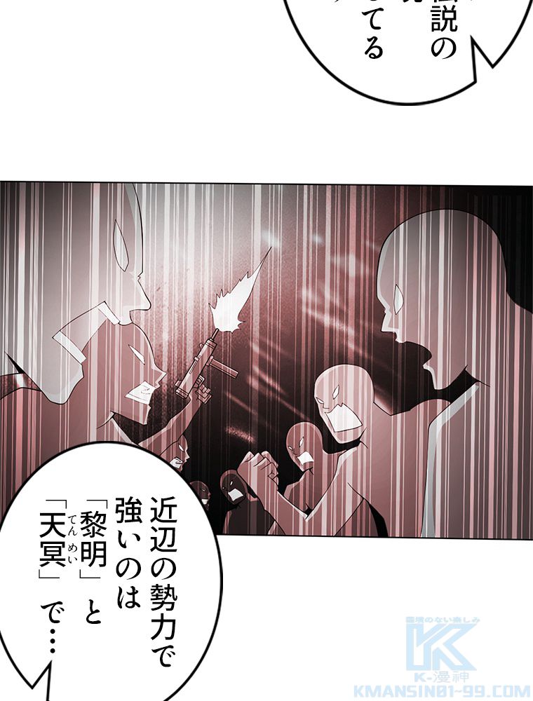 俺は拾ったスキルで末世を生き抜く - 第173話 - Page 32