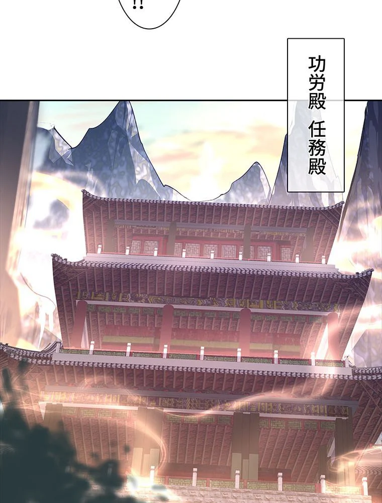 絶世之少年 - 第93話 - Page 40