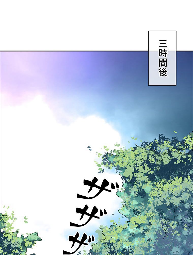 絶世之少年 - 第99話 - Page 6