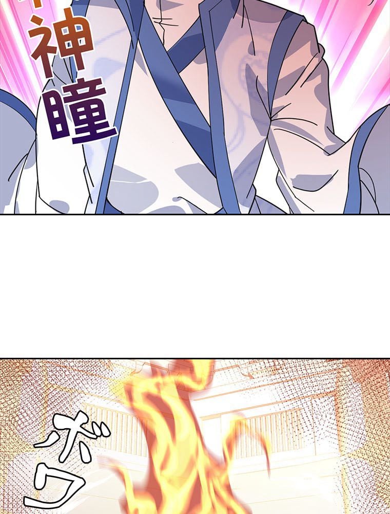 絶世之少年 第118話 - Trang 15
