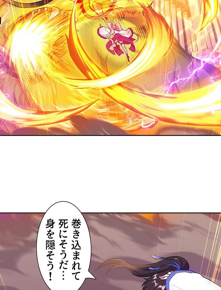 絶世之少年 第118話 - Trang 39