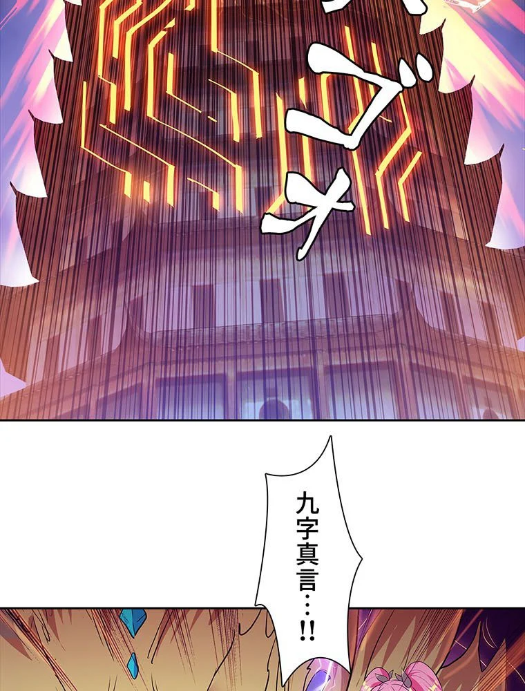 絶世之少年 第118話 - Trang 48