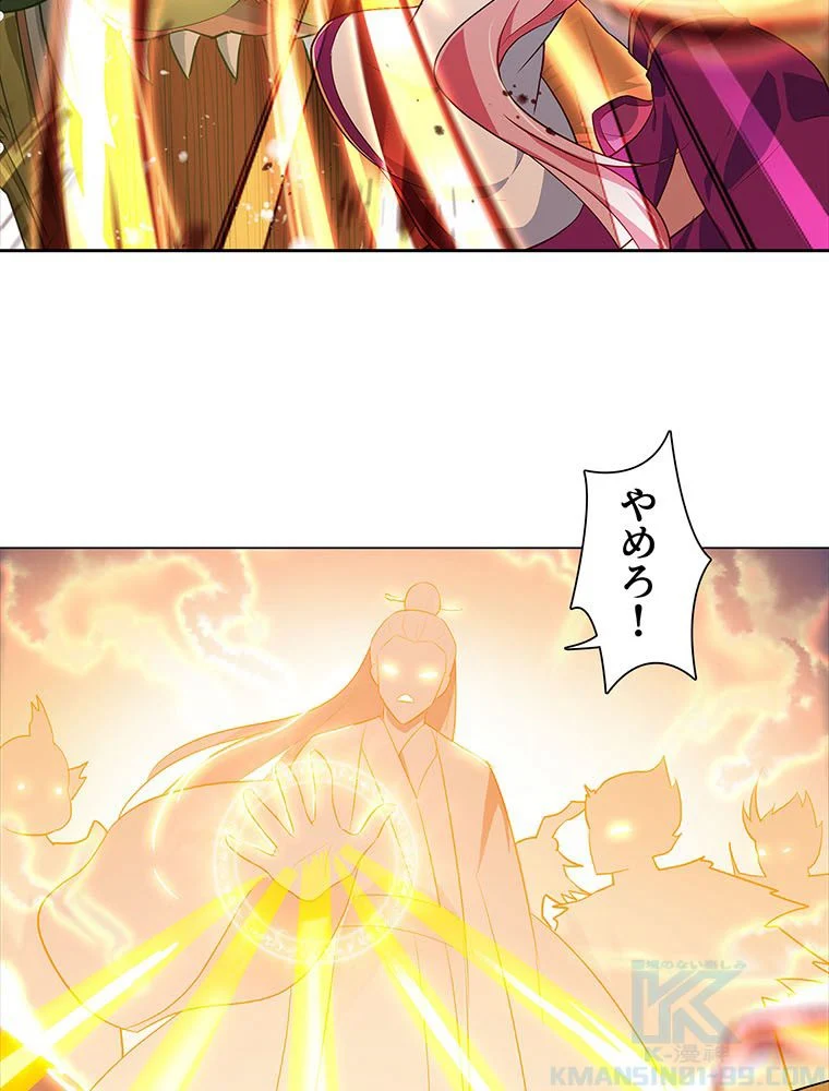 絶世之少年 第118話 - Trang 56
