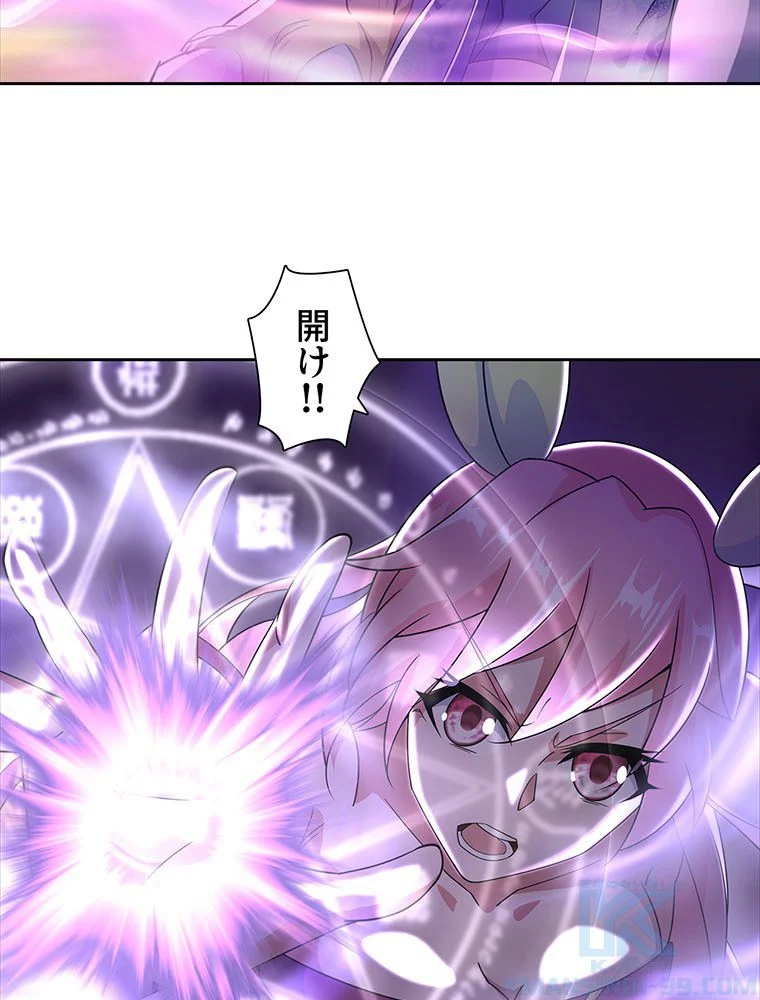 絶世之少年 第119話 - Trang 11