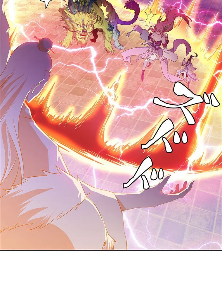 絶世之少年 第119話 - Trang 45