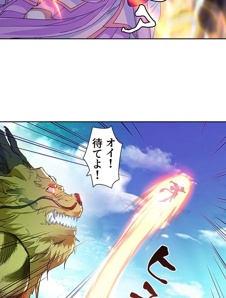 絶世之少年 第119話 - Trang 52