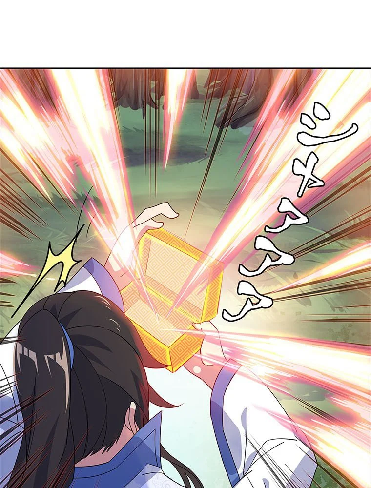 絶世之少年 第119話 - Trang 55