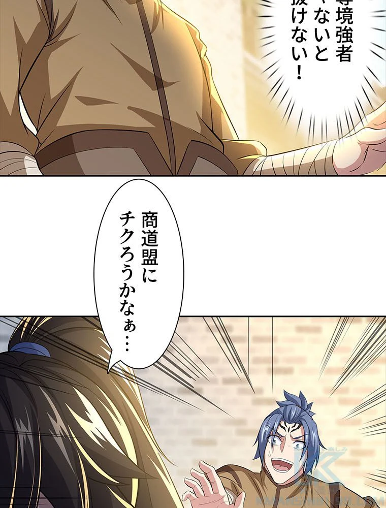 絶世之少年 第148話 - Trang 23