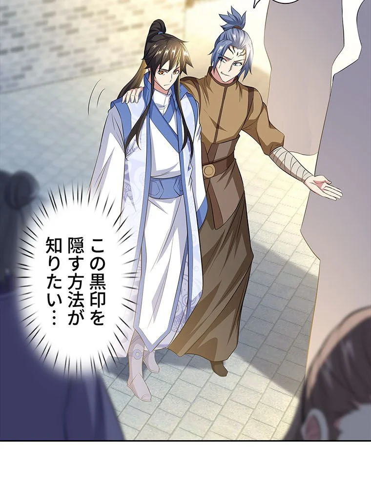 絶世之少年 第148話 - Trang 25