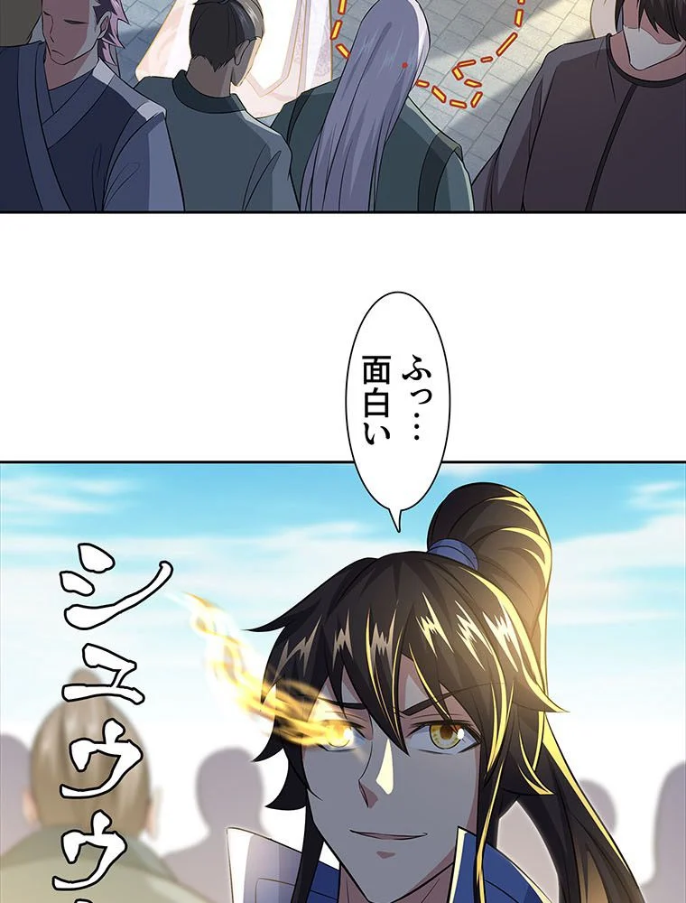 絶世之少年 第148話 - Trang 28