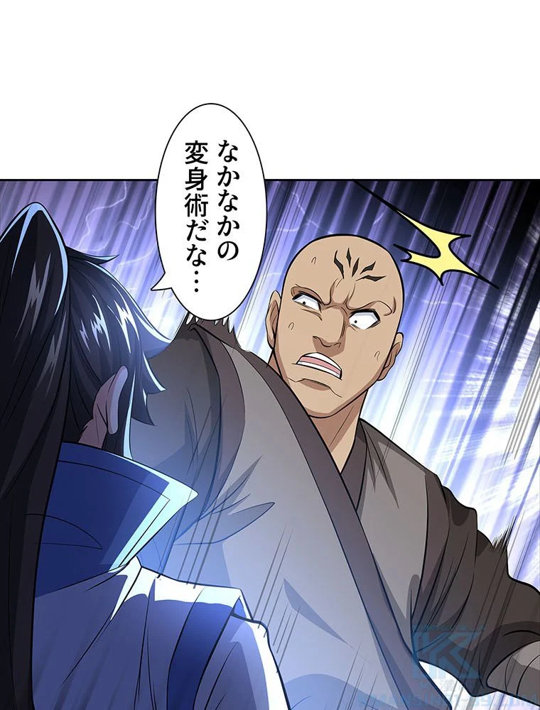 絶世之少年 第148話 - Trang 32