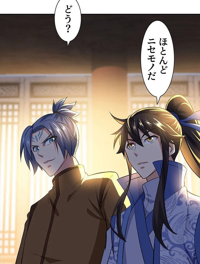 絶世之少年 第148話 - Trang 52