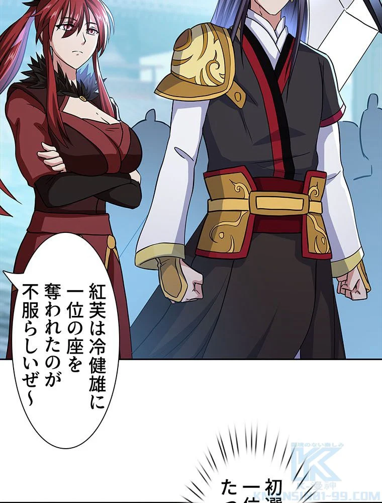 絶世之少年 第153話 - Trang 14