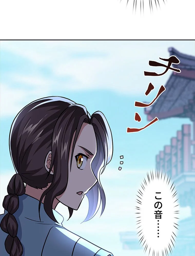 絶世之少年 第153話 - Trang 16