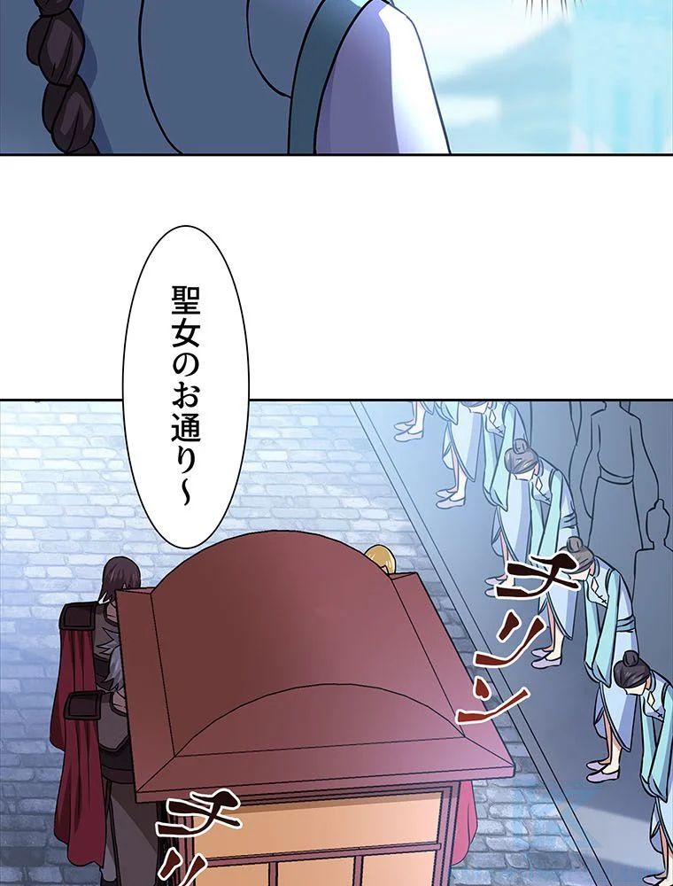 絶世之少年 第153話 - Trang 17