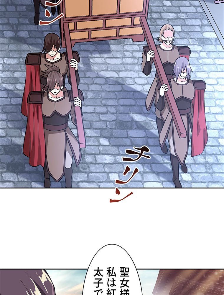 絶世之少年 第153話 - Trang 18