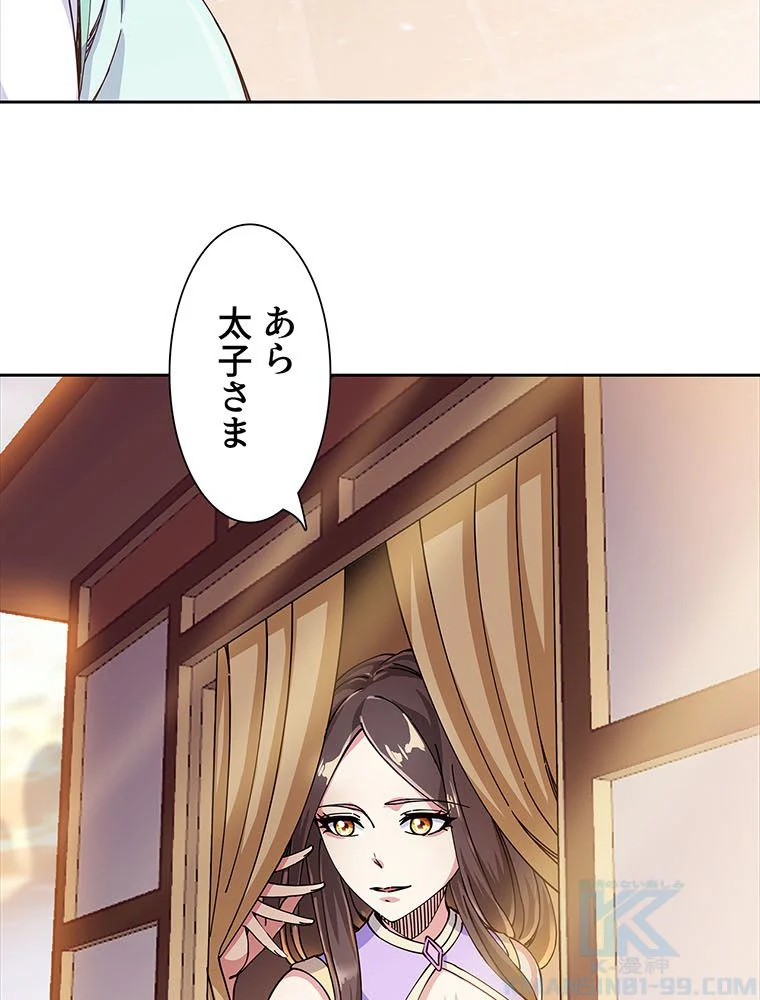 絶世之少年 第153話 - Trang 20