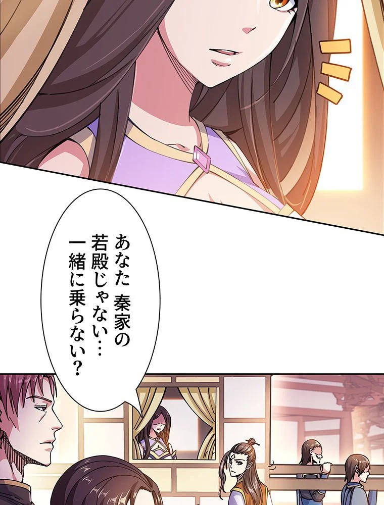絶世之少年 第153話 - Trang 22