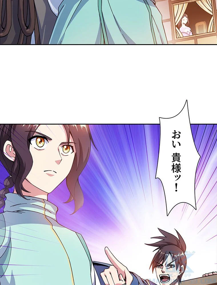 絶世之少年 第153話 - Trang 26