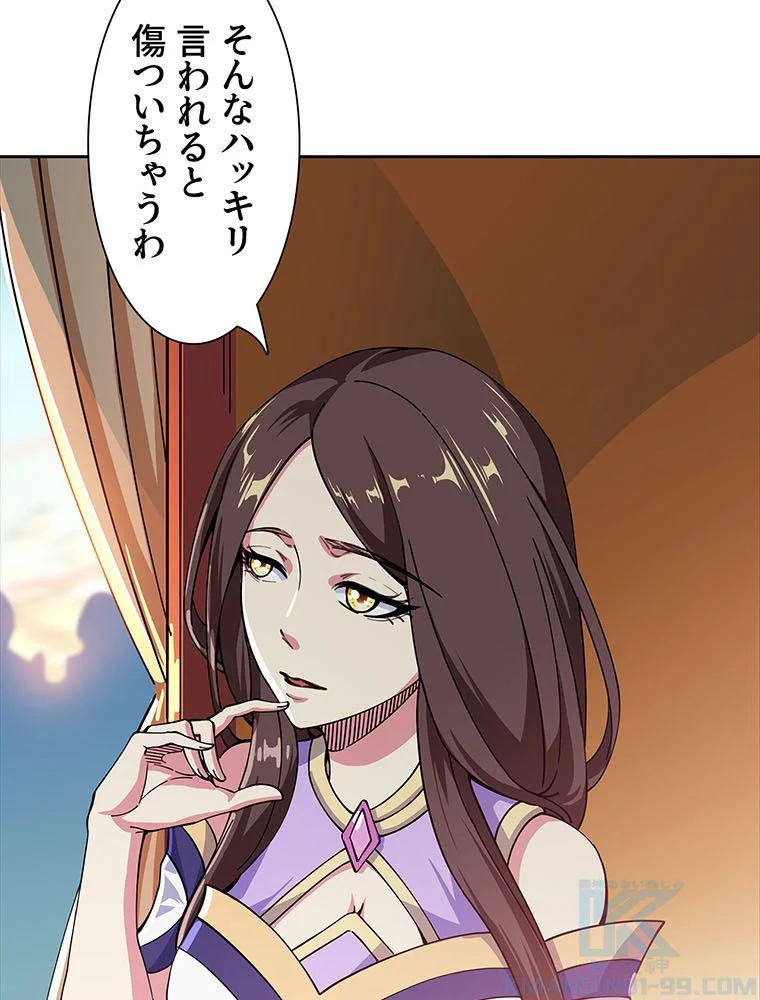 絶世之少年 第153話 - Trang 29
