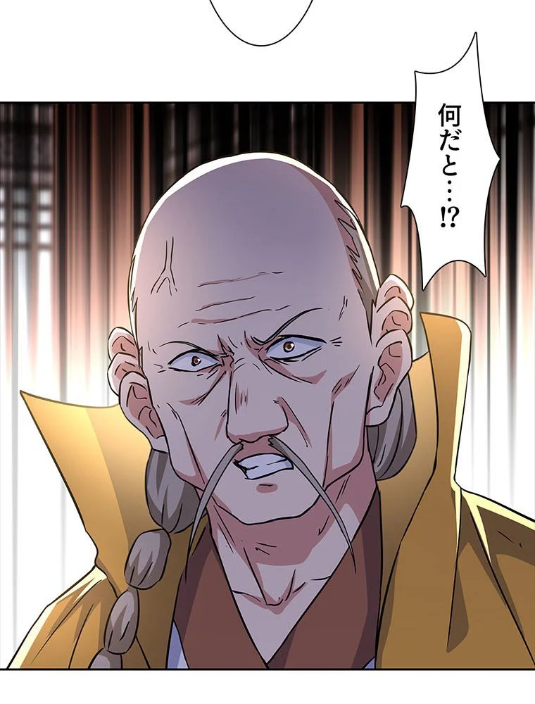 絶世之少年 第153話 - Trang 7