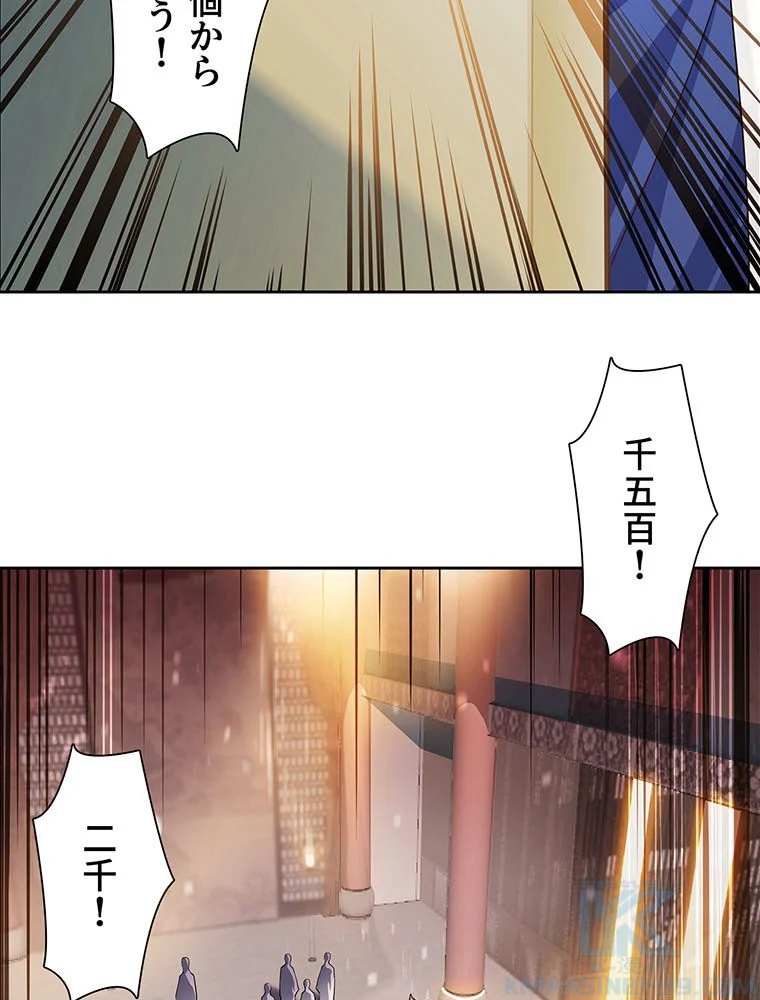 絶世之少年 - 第154話 - Page 17